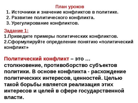 Противоборство: определение и смысл