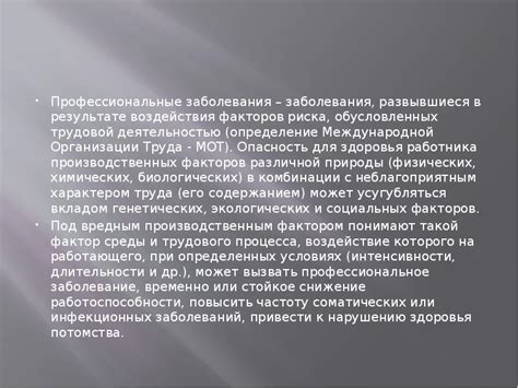 Профилактика возникновения