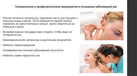 Профилактика заболеваний уха с помощью пневматизации