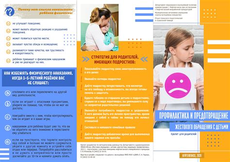 Профилактика и предотвращение недоступности
