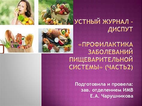 Профилактика пищеводного z линии