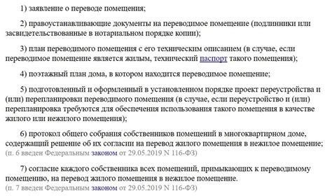 Процедура изменения статуса