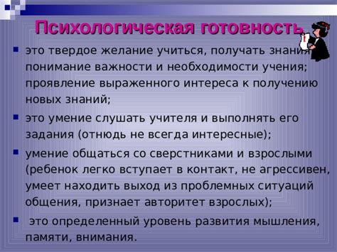 Проявление внимания и интереса