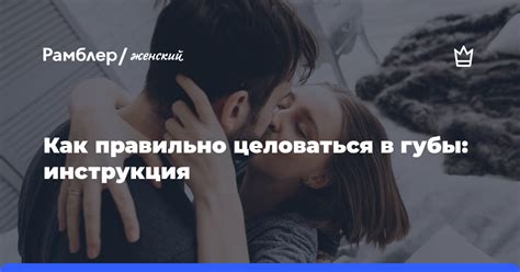 Проявление романтических чувств