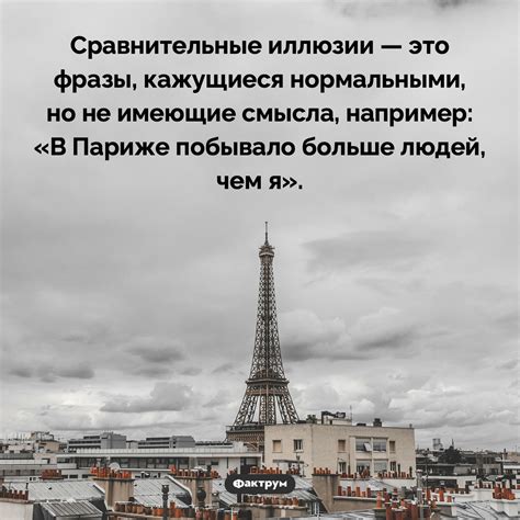 Прояснение смысла популярной фразы