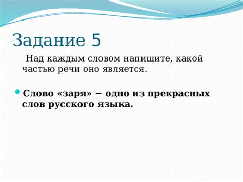 Пртж - одно из загадочных слов русского языка