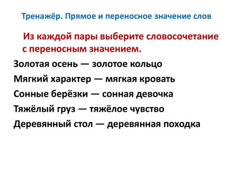 Прямое значение поговорки