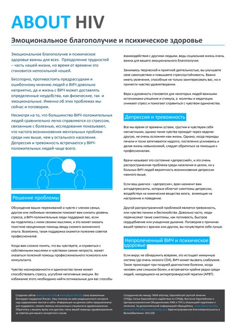 Психическое здоровье и эмоциональное состояние:
