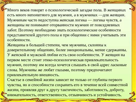 Психологическая привлекательность