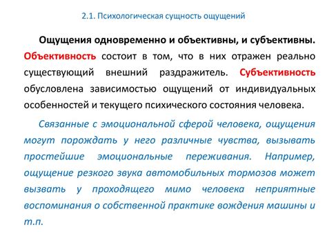 Психологическая сущность "привязался ко мне"