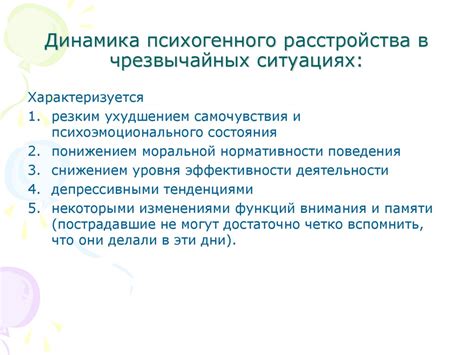 Психологические аспекты при миокарде 15%