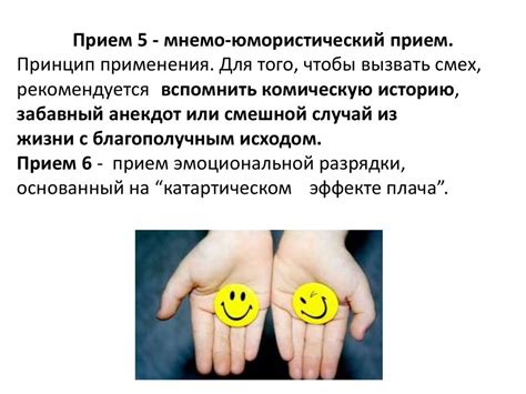 Психологические и эмоциональные аспекты смежения неба