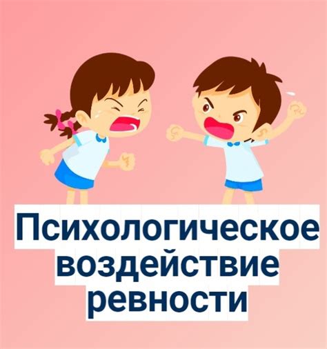 Психологические последствия кусания