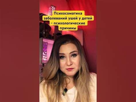 Психологические причины закрытия ушей