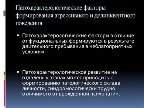 Психологические факторы, вызывающие шарагу у подростков
