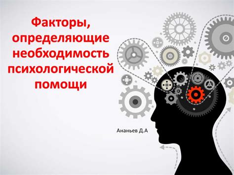 Психологические факторы щекотания пяток