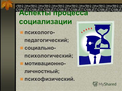 Психологический аспект жеста