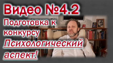 Психологический аспект мурашек