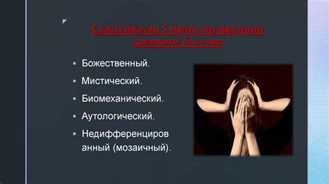 Психологический профиль кровожадного человека
