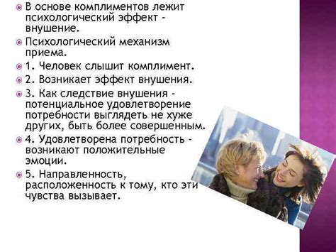 Психологический эффект контакта