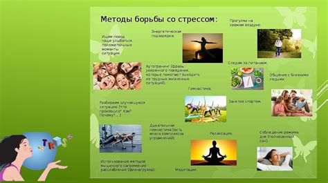 Психологическое благополучие и эмоциональная устойчивость