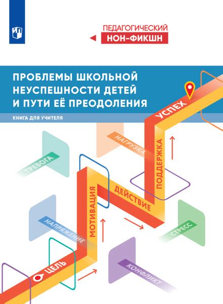 Пути преодоления проблемы кусания