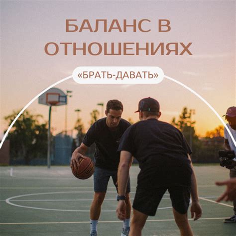 Равновесие в отношениях и взаимная помощь