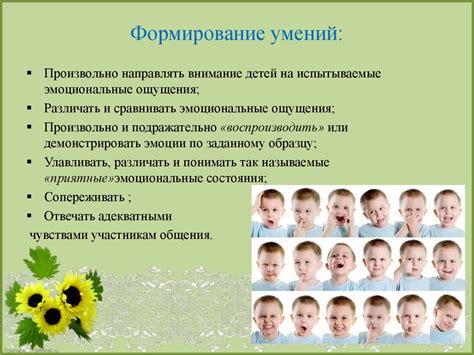 Развитие эмоциональной связи