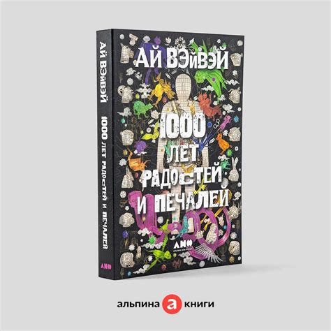 Разделение радостей и печалей