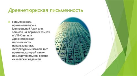 Раздел 1: Значение пошалить