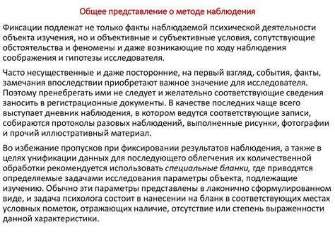 Раздел 1: Общее представление о методе "мокрый по мокрому"