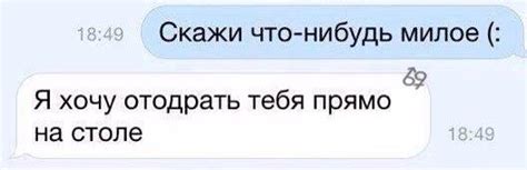 Раздел 2: Как пошалить с девушкой