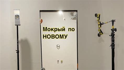 Раздел 2: Применение метода "мокрый по мокрому" в профессиональной практике маляров
