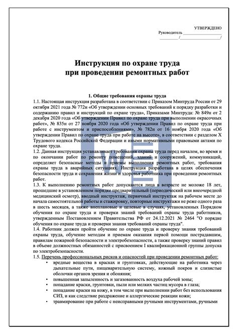 Раздел 7: Важные моменты при проведении работ по методу "мокрый по мокрому"