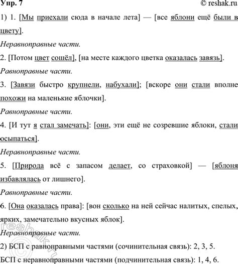 Различия в интонации