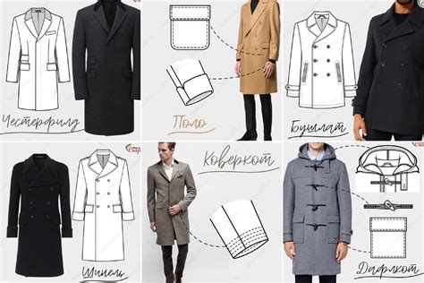 Различия курток с запахом от других видов верхней одежды крестьян