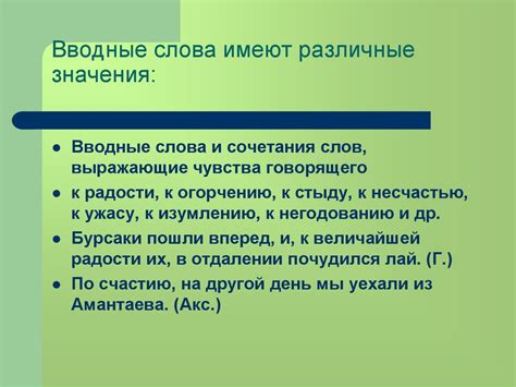 Различные значения слова "привет"