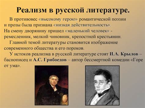 Различные интерпретации форточки ляхтырдым в литературе
