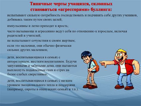 Различные причины кусания человеком