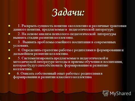 Различные трактовки данного понятия