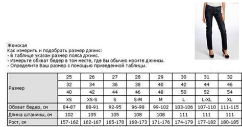 Размер W38 L34: подробная информация и советы