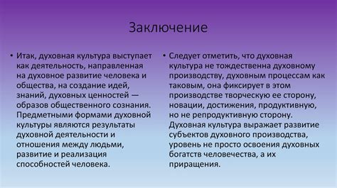 Разница между объектами материальной и нематериальной культуры