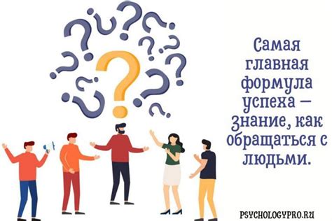 Раскрытие проблем в коммуникации