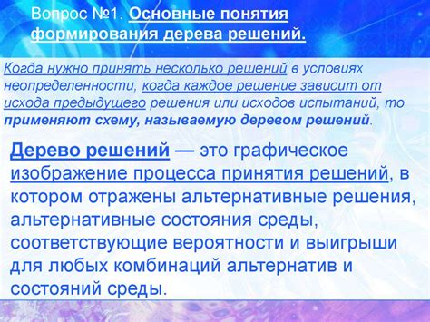 Раскряжевка дерева: основные понятия