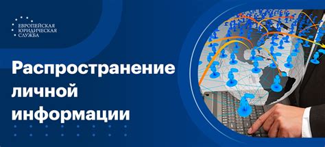 Распространение ошибочной информации