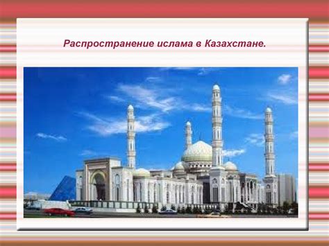 Распространение слова "куке" в Казахстане