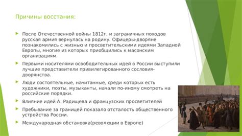 Расслоение дворянства в России: внутренние причины