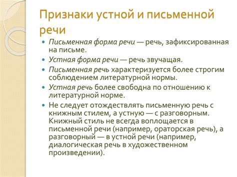 Рассудительное предложение и его роль в письменной и устной речи