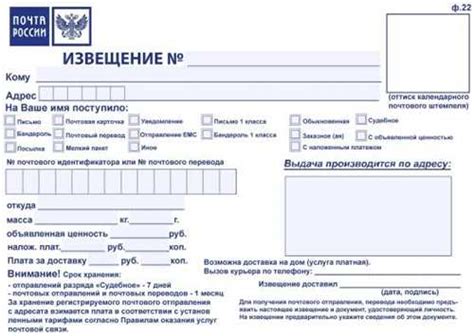 Расшифровка извещения МСЦ 1