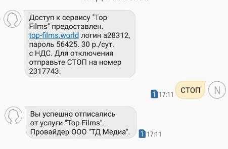 Расшифровка и значение СМС с номера 145